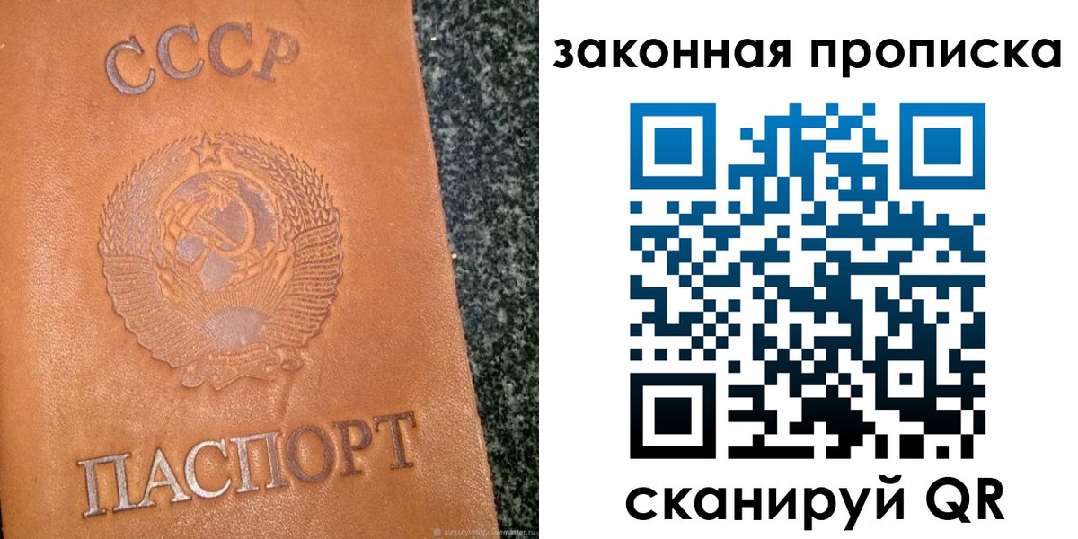 прописка регистрация в Аткарске