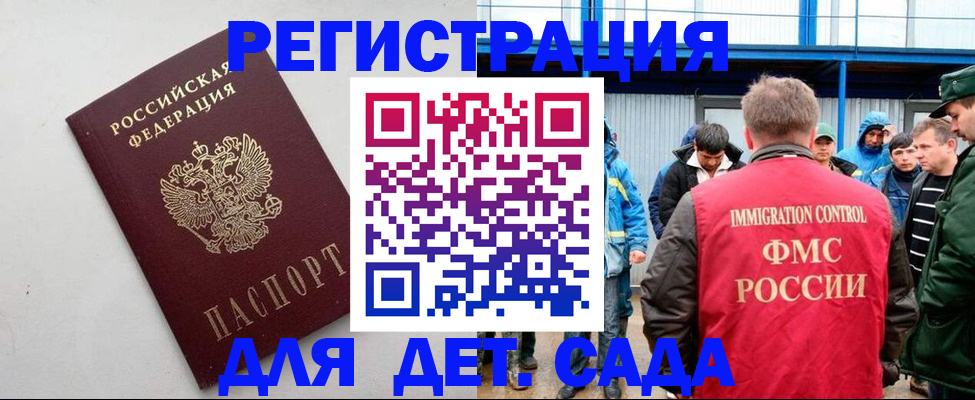 временная прописка в Аткарске