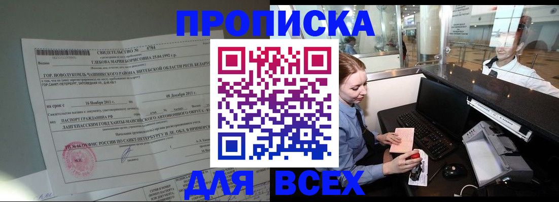 временная регистрация поиск в Аткарске