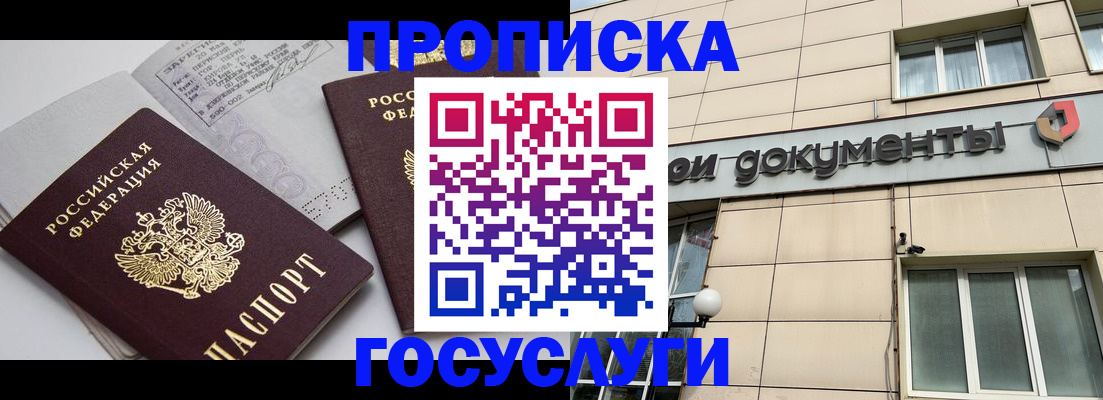 временная регистрация поиск в Аткарске