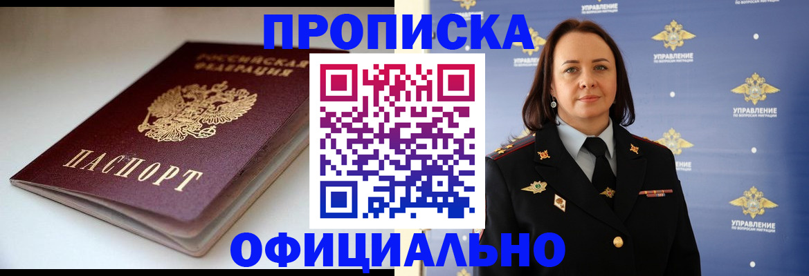 миграционный учет в Аткарске